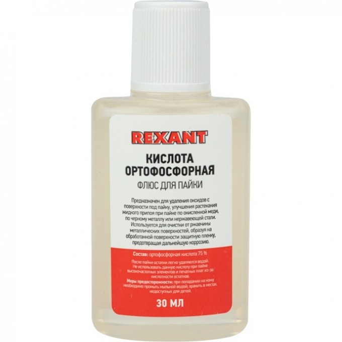 Флюс для пайки REXANT КИСЛОТА ОРТОФОСФОРНАЯ 30 мл, в индивидуальной упаковке 09-3635-1