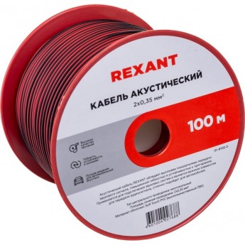 Кабель акустический REXANT 2х0,35 мм², красно-черный, 100 м