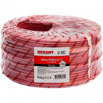 Кабель REXANT КПСВВНГ(А)-LS 1x2x1.00 мм² для пожарной сигнализации 200 м