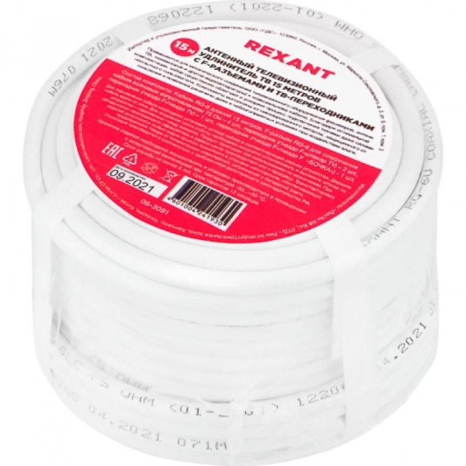 Набор с антенным телевизионным удлинителем REXANT для ТВ длиной 15м с F-разъемами и ТВ-переходниками 06-3091