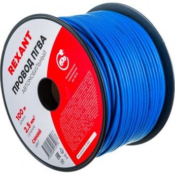 Провод ПГВА REXANT 1х2.50 мм², синий, бухта 100 м