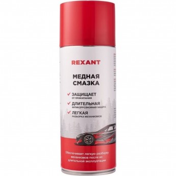 Смазка высокотемпературная медная REXANT 335мл аэрозоль