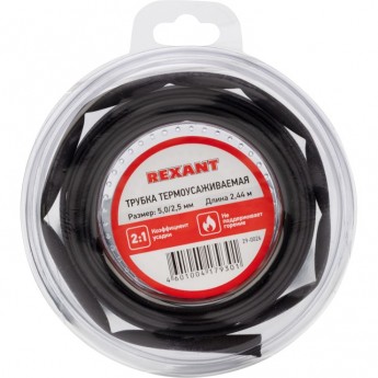 Трубка термоусаживаемая REXANT 5.0/2.5 мм черная 2.44 м