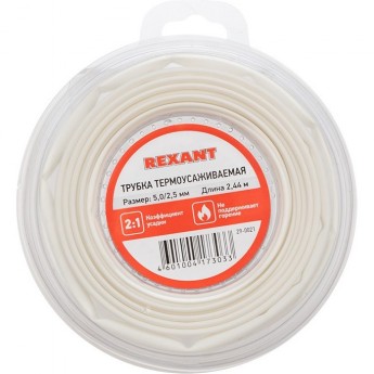 Трубка термоусаживаемая REXANT ТУТ нг 5,0/2,5мм, белая, ролик 2,44м